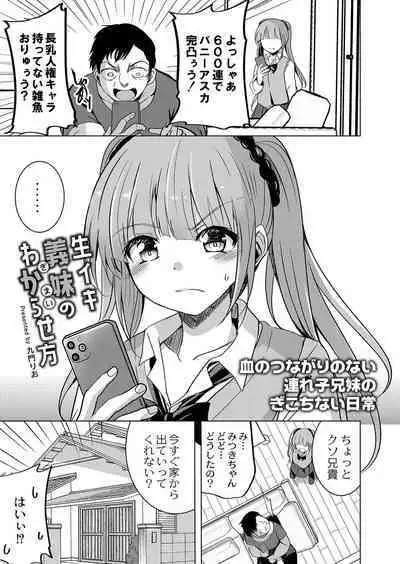 COMIC Reboot Vol. 42