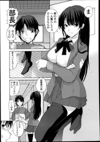 COMIC Tenma 2013-08