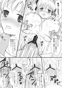 (COMIC1☆3) [Arcana Club (rude)] blooming (Saki)