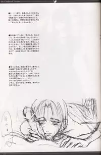 [St. Armadel Ch. (Kagetora)] Sono Ni | kara 2 (Kara no Kyoukai)