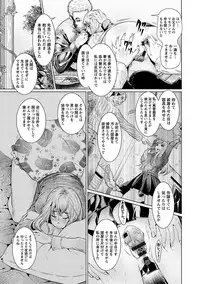 Angel Club MEGA Vol. 18