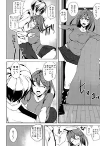 COMIC Mugen Tensei 2015-12