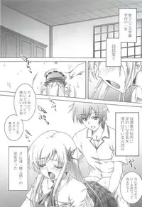 [CLUB54 (Ichigo Mark)] Haganai Sena (Boku wa Tomodachi ga Sukunai)