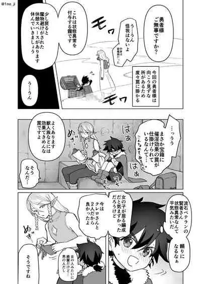 エロトラップに対処する話