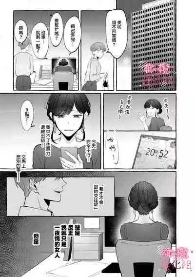 nera xtu te si ta kedo nani ka?~1|就算看上你了又如何?1