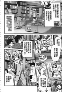 [Hinotsuki Neko] Hyoui Koukan [Chinese]