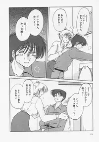 [TsuyaTsuya] Takatsuki Jokyouju no Inbi na Hibi 4