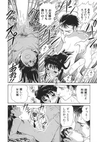 [Futamaro] Ai-Kazoku