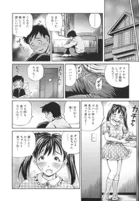 [Komine Tsubasa] Samen Breeder