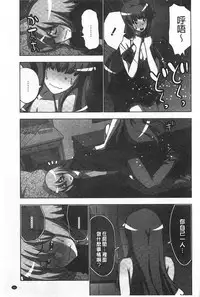 [Aoi Shou] Nandomo Icchau Zecchou Esthet | 幾次都洩出來的絕頂指油壓 [Chinese]