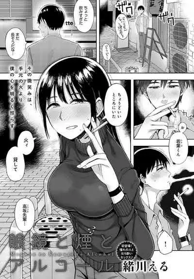 COMIC Anthurium 2022-02