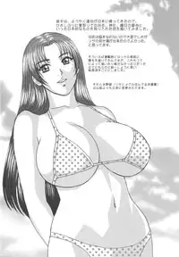 [Nishimaki Tohru] BLUE EYES 8