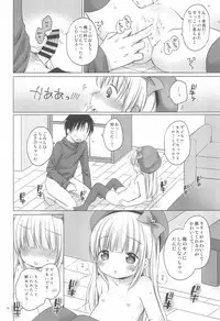 (C91) [Rico-ba (Rico)] Loli Puni Oppai Pettanko