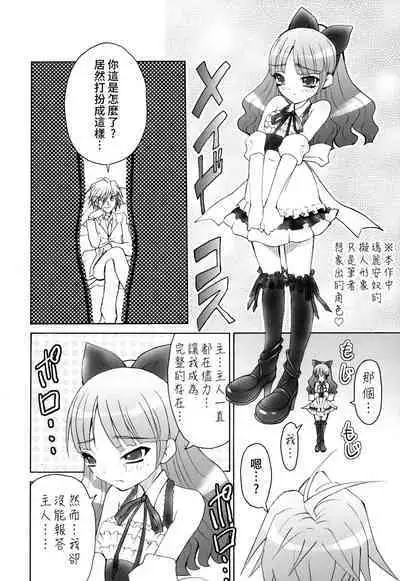 AR19 Shakugan no Shana 9