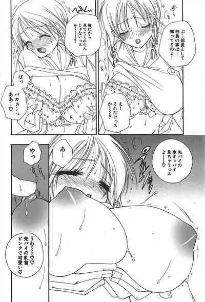 Comic Potpourri Club 2005-07