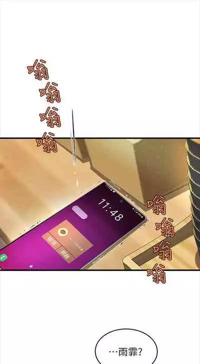 [週一] [肉味果實 & 金文圖] 御姐的實戰教學 1-33 官方中文（連載中）