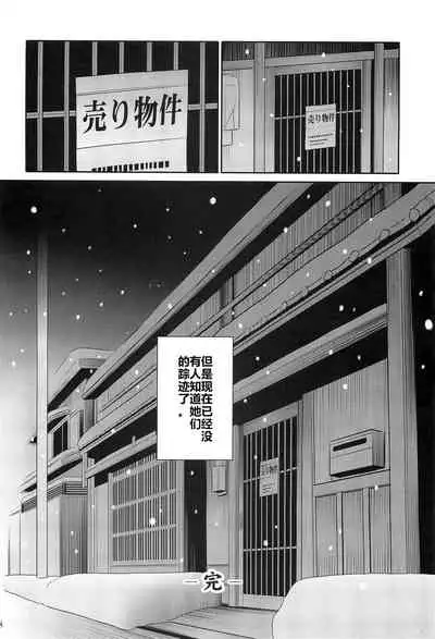 (C97) [Circle Taihei Tengoku (Horikawa Gorou)] Hahako Hanbouchou Gekan*（食尸鬼个人汉化）