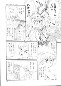 [Minion] Dear Little Lovers 2