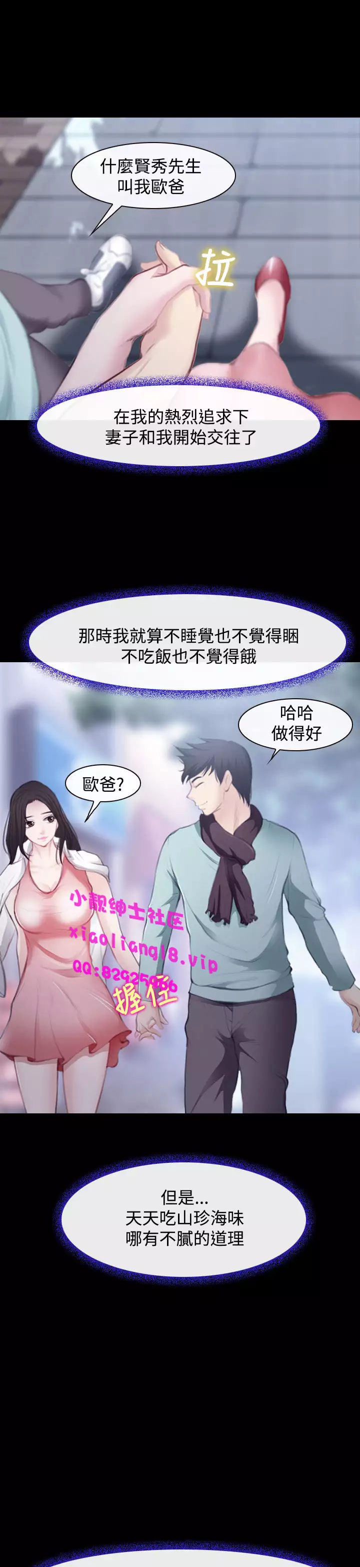 中文韩漫 他與她 Ch.0-5