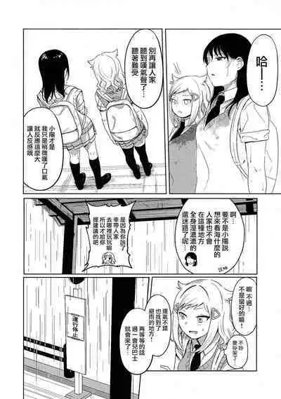 Motenaishi Love Hotel | 不受歡迎的情人旅館