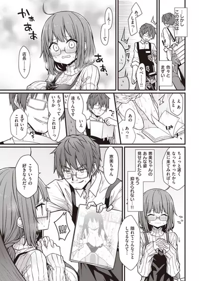 COMIC Kairakuten 2021-12