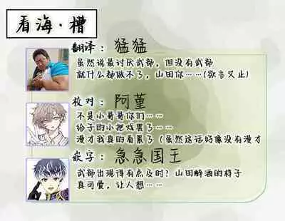 Omae Nanka Daikirai da Baaka! | 最讨厌你了笨蛋!