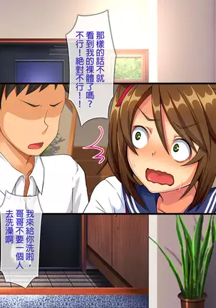 Irekawari!! ~Imouto no Karada de Sex Zanmai~