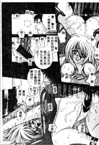 [Sakuya Shion] Kichiku Dorei [Chinese]