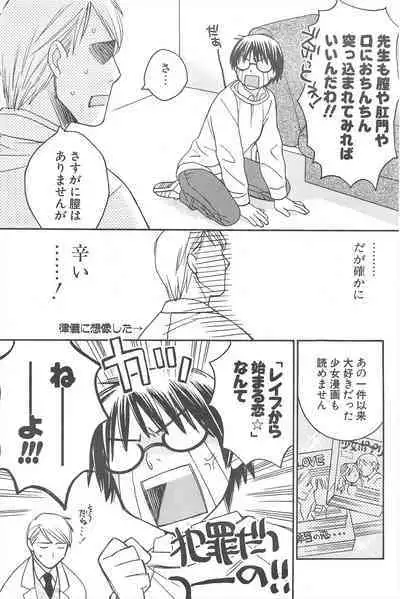 Comic Potpourri Club 2005-07