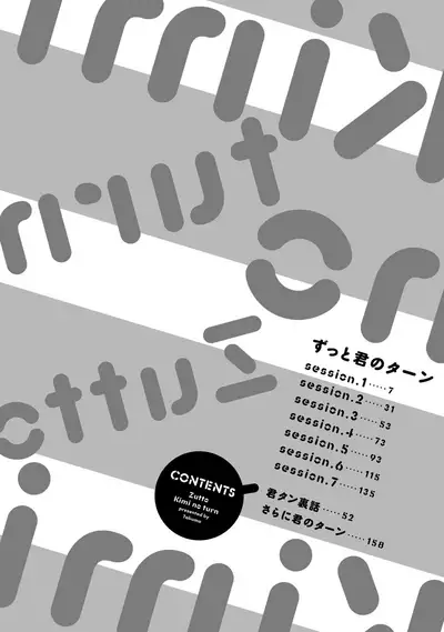 Zutto Kimi no Turn | 一直是你的回合 Ch. 1-3