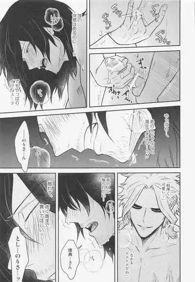 [Eternal snow] aizawakunnoseikatsujijo (bokunohiroakademia)