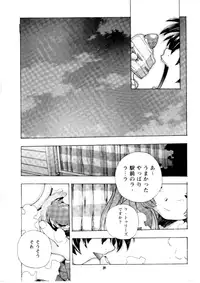 [PAO PAO] HEAT TO HEAT (ToHeart)