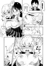 [Pan] シュウ白♀まんが 3 (Inazuma Eleven GO)