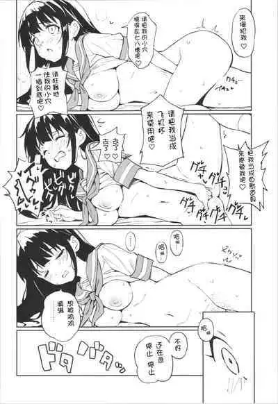 1-kagetsu Ninshin Shinakereba Otoko ni Modoreru Hanashi Ch. 1