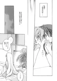 [Suzudama Renri] bluesky melody