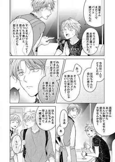 史郎くんのいちばんめ。（1）