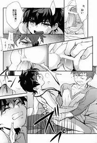 Ato (Shounen Kakusei Yoru) - Kirei-chan to no Nagaiyo (Fate)