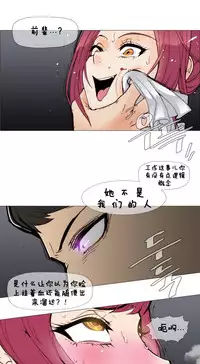 HouseHold Affairs 【卞赤鲤个人汉化】1~29话（持续更新中）