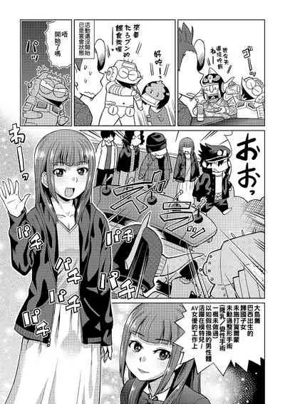 [Abe Morioka] Abe Morioka no ...(Kari) | 安部盛岡的…(情色漫畫家生活日誌) [Chinese] [Digital]