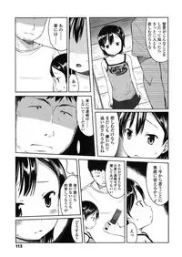 [Misao.] Hajimete Janai yo? [Digital]