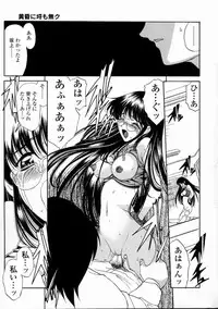 [Amayumi] Contents C