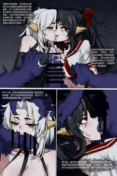 濱蓮市第五章:門番雙子