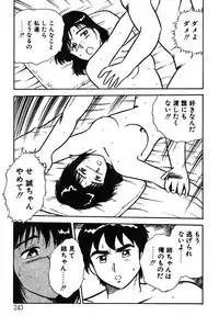 [Shinozaki Rei] Onee-san wa Sensei!