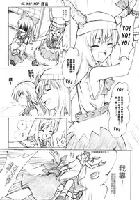 (20080131)[小助手的住所]紫隙間Die!(上篇)