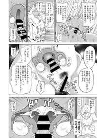 COMIC Megastore DEEP Vol. 19