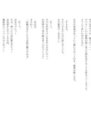 男の娘セーラー戦士W