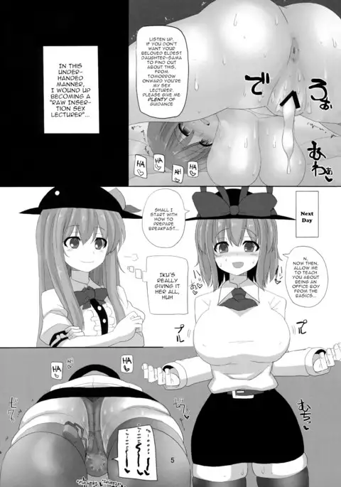 Iku-san to Kyousei Sex Lesson