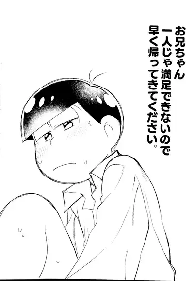 KaraOso Muhai no Matome!