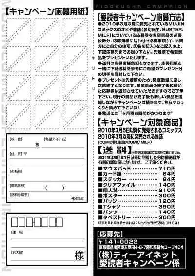 COMIC MILF 2024-02 Vol. 76