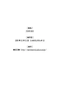 Tsukumo Gou - Junk Box